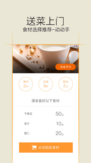 安卓爱下厨app软件下载