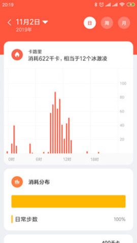 安卓小米穿戴app