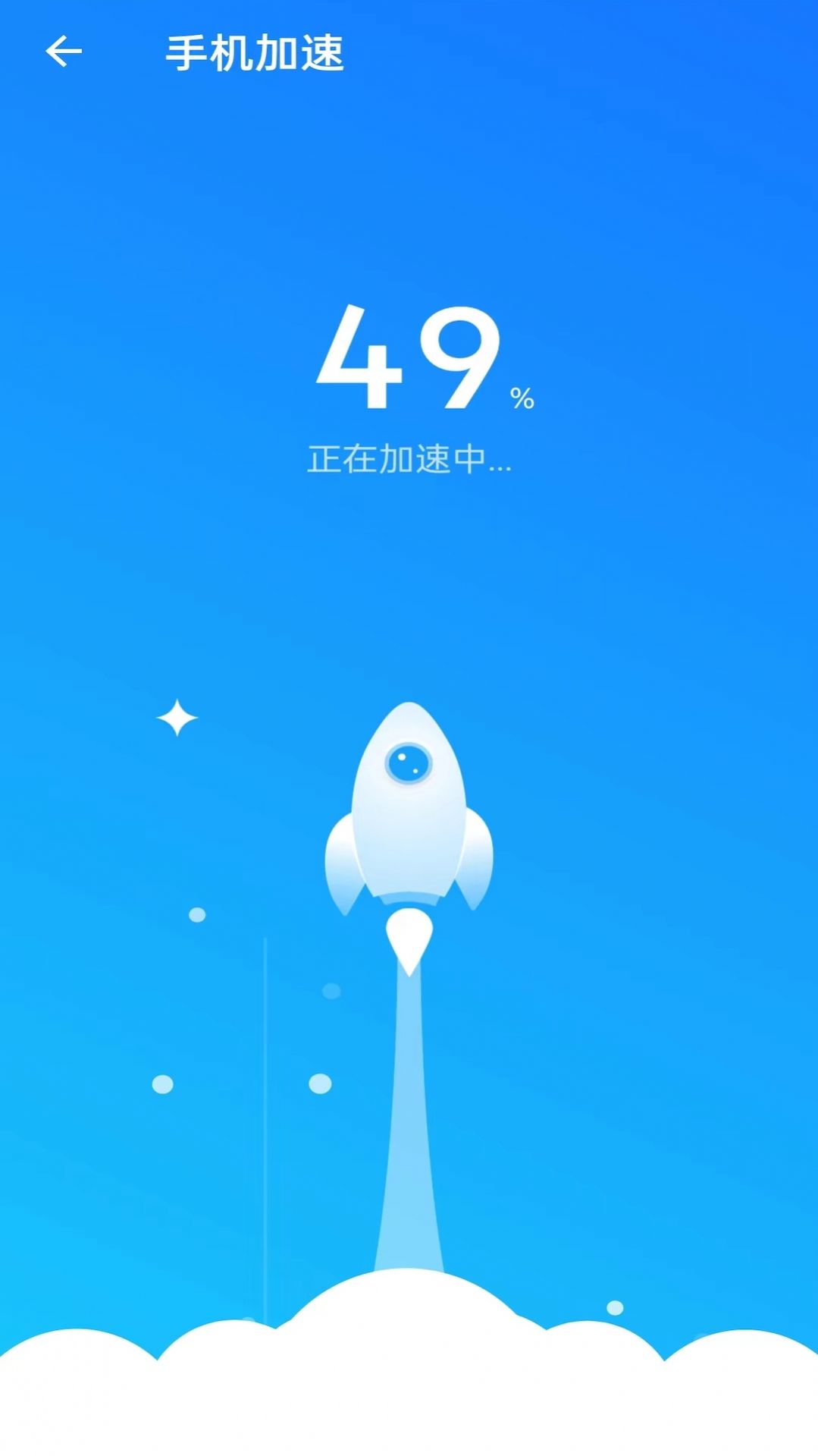 安卓每日优化清理卫士软件下载