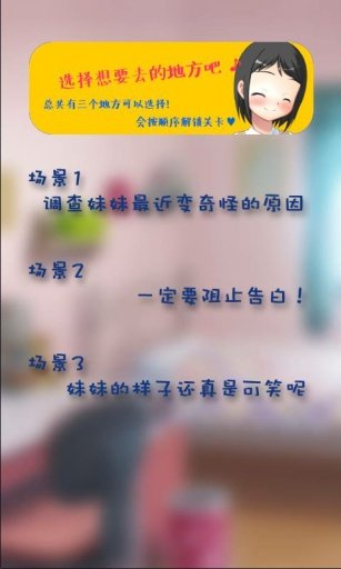 安卓你妹的房间软件下载