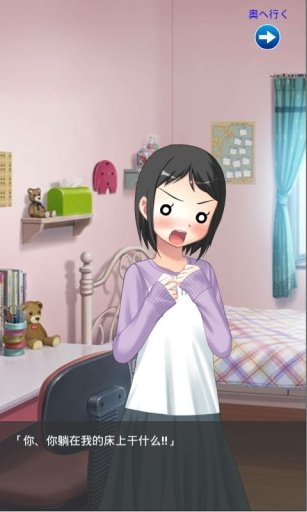 你妹的房间app下载