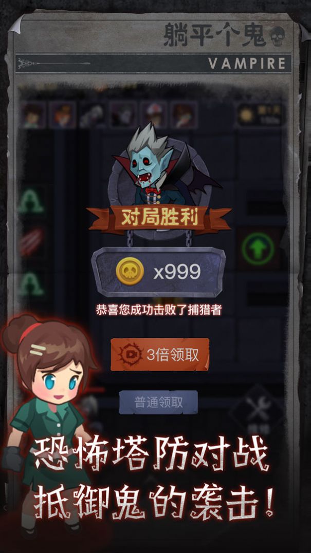 躺平个鬼加强版 v1.0