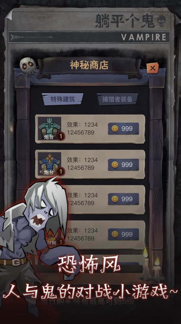 安卓躺平个鬼加强版 v1.0app