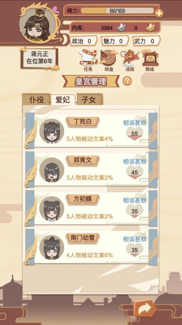 安卓皇帝模拟器软件下载