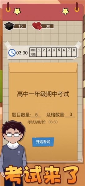 安卓打工模拟器前置篇软件下载