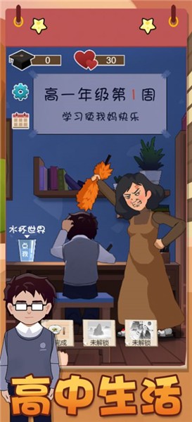 安卓打工模拟器前置篇app