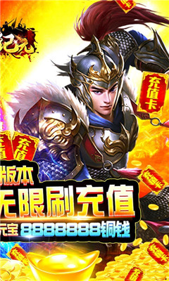 安卓王者纪元无限刷充值版app