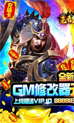 王者纪元海量招募令版