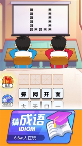 安卓看图解谜大挑战app