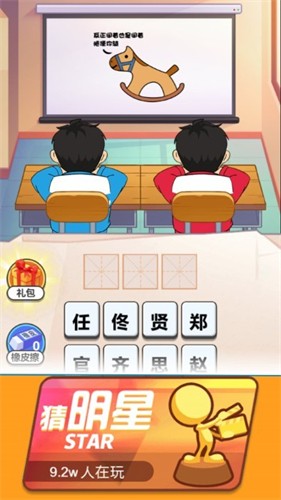 安卓看图解谜大挑战软件下载