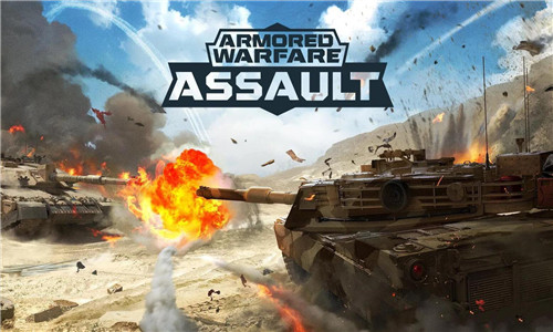 装甲战争突击最新版本下载