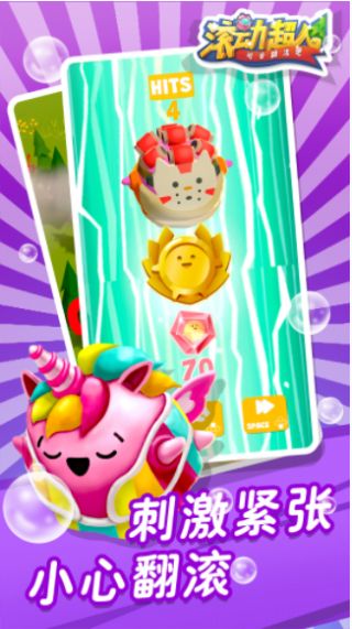 安卓滚动超人软件下载