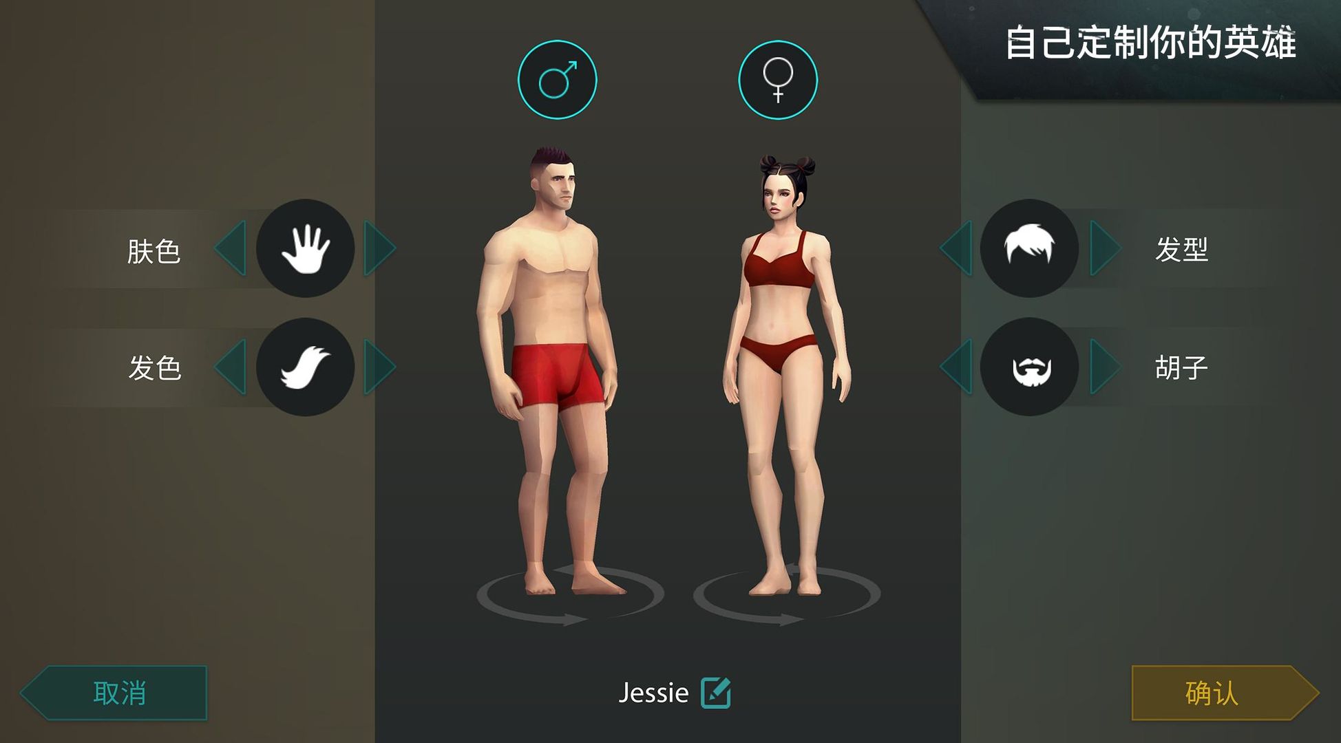 安卓地球末日生存ios修改app