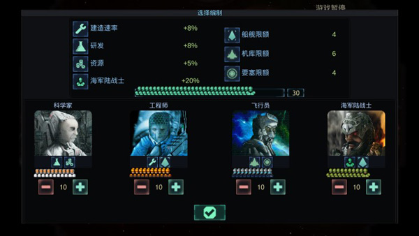 作战部队星际围攻1.43免谷歌下载