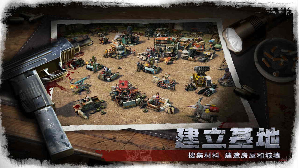 安卓末日要塞v1.1app