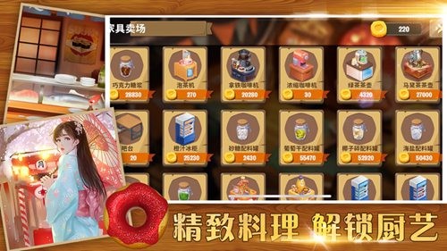 安卓咖啡小镇v1.2app