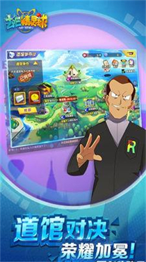 安卓去吧精灵球中文版app