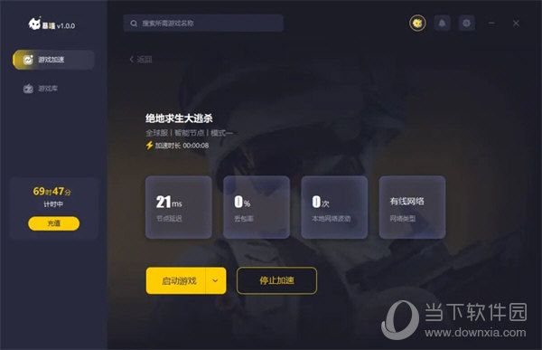 安卓 					暴喵加速器  电脑版 9.7.8app