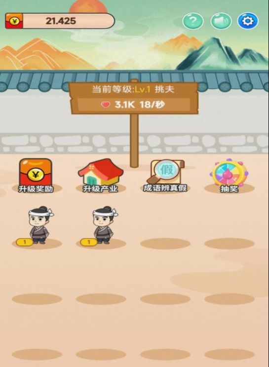 安卓猜成语多多红包app下载极速版 v1.0.0app