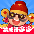猜成语多多红包app下载极速版 v1.0.0
