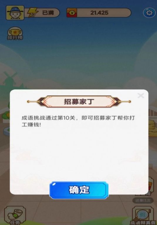 猜成语多多红包app下载极速版 v1.0.0下载
