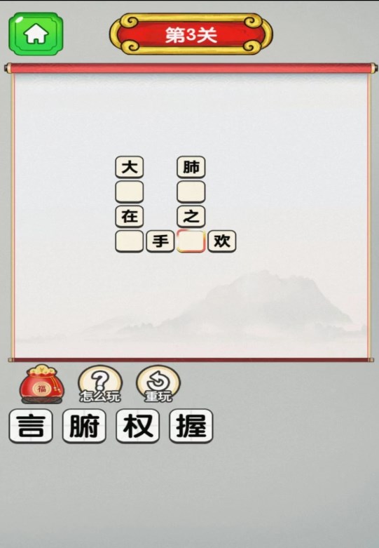 猜成语多多红包版app下载 v1.0.0
