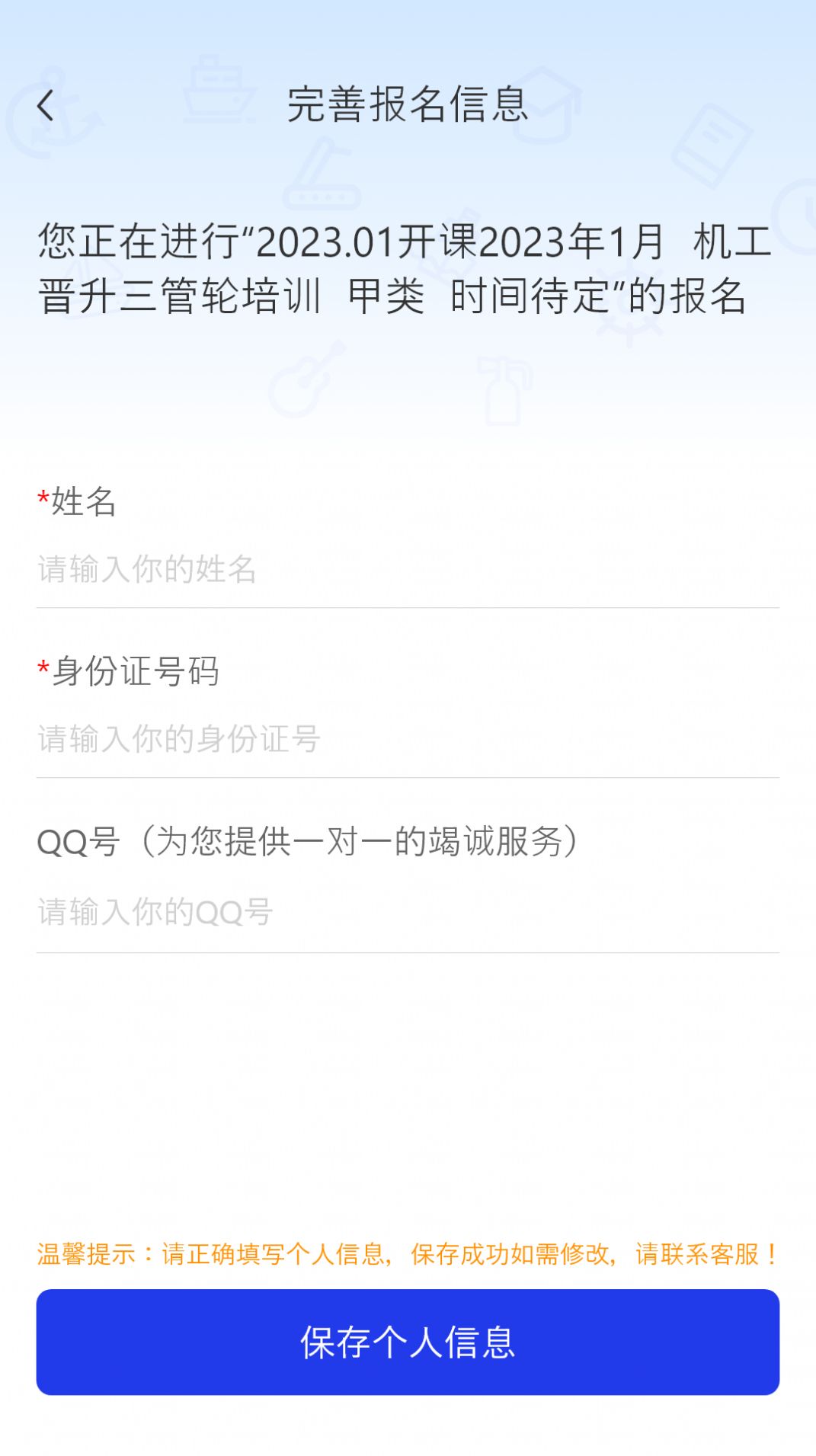 安卓智慧海院官方app下载 v1.1.0app