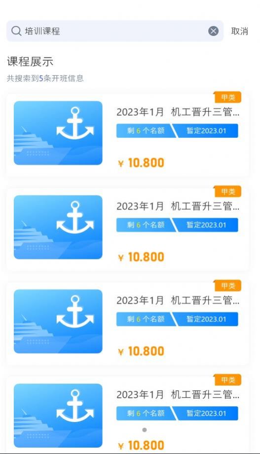 智慧海院官方app下载 v1.1.0