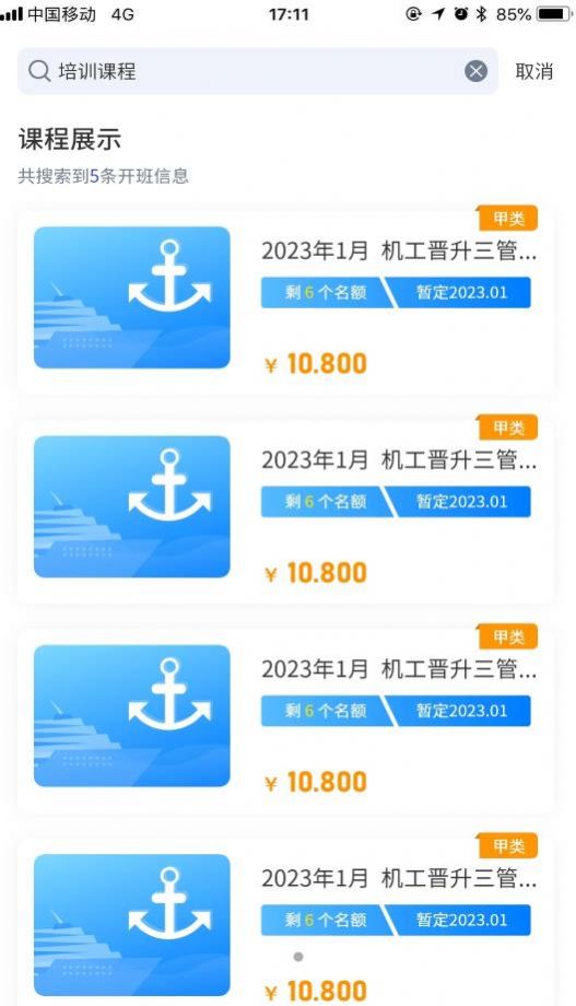 智慧海院官方app下载 v1.1.0