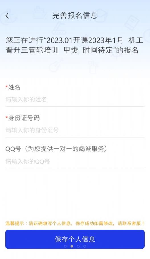 智慧海院官方app下载 v1.1.0app下载