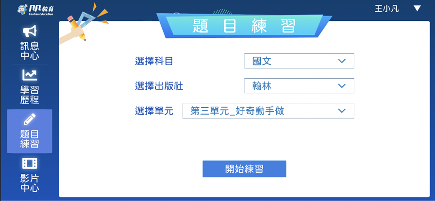 安卓凡凡学习平台app官方版下载 v1.0app