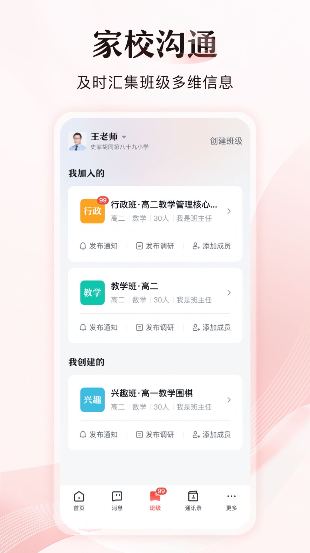 大力空间教育app官方版 v1.0