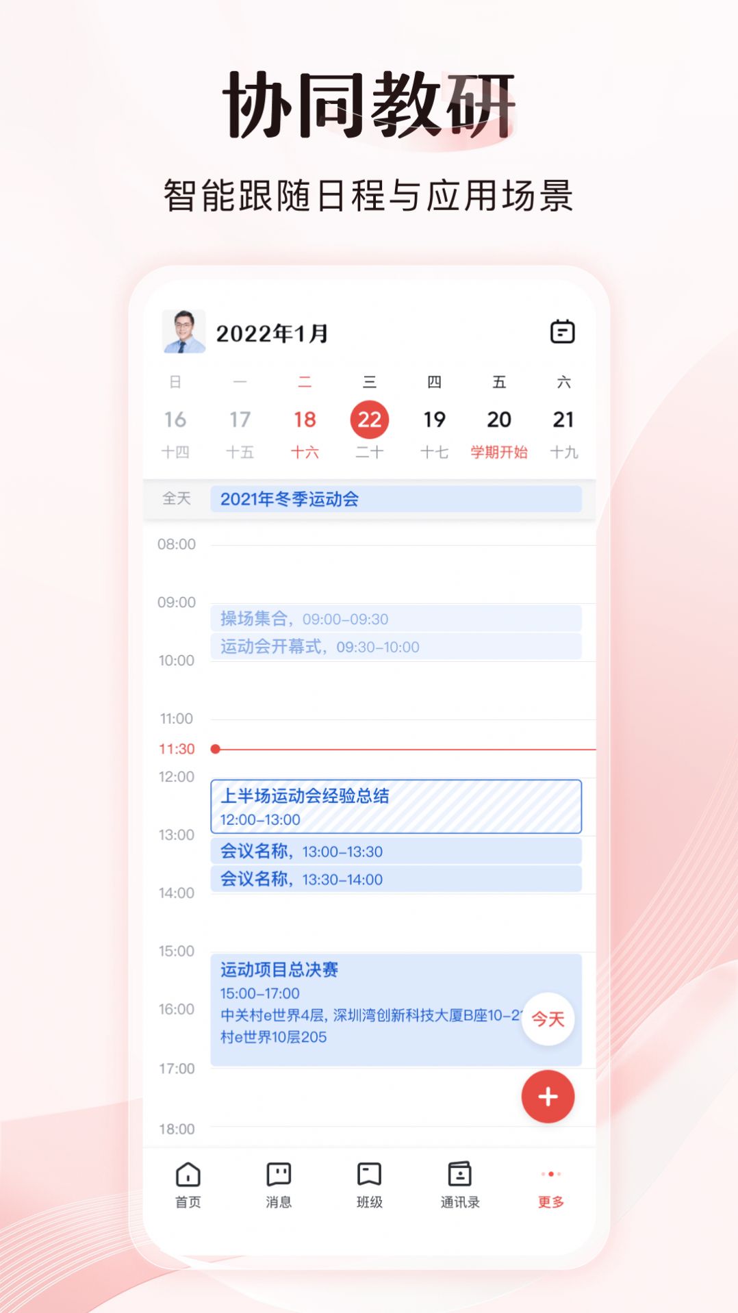 安卓大力空间教育app官方版 v1.0app