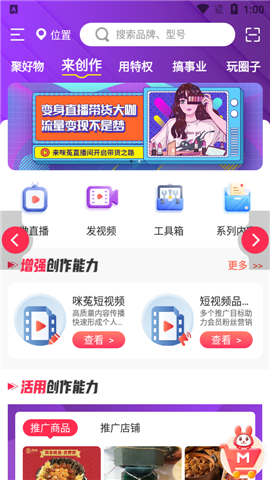 安卓聚源美汇app