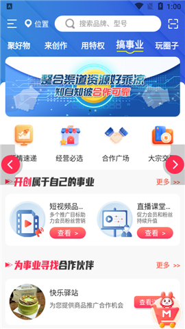 安卓聚源美汇软件下载