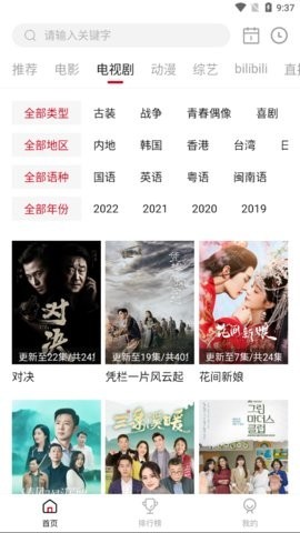 安卓花月视频app