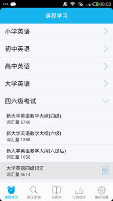 安卓单词天天记app