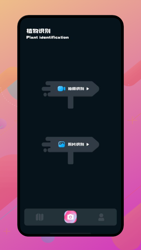 安卓神农百草阁app官方版下载安装 v1.1软件下载