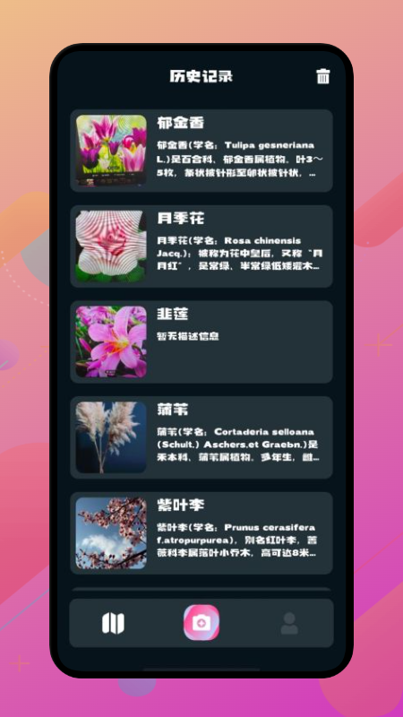 安卓神农百草阁app官方版下载安装 v1.1app