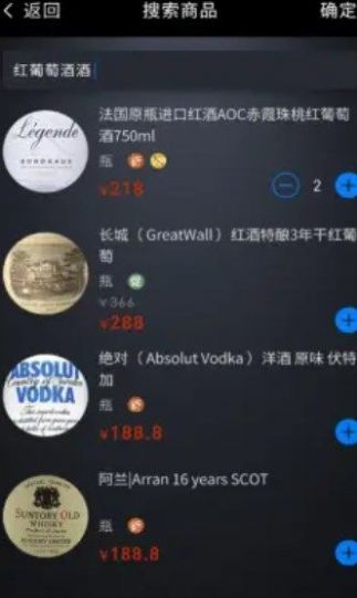 酒吧管理系统app下载 v4.1.87下载