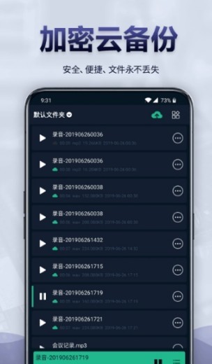 安卓录音全能王转文字软件下载