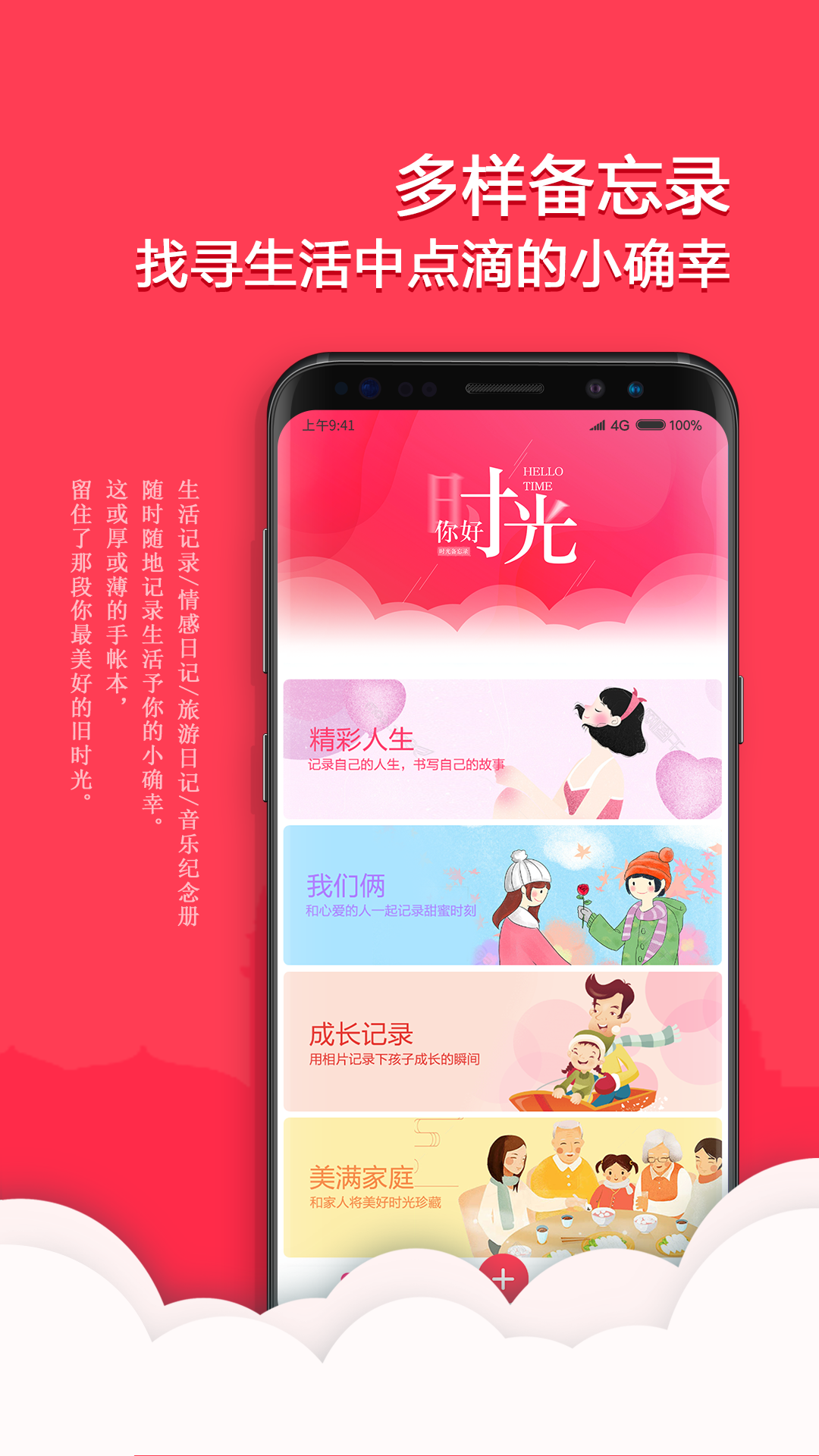 安卓番茄备忘录软件下载