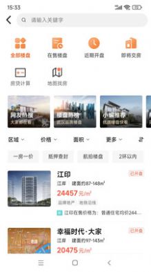 安卓汉房软件下载