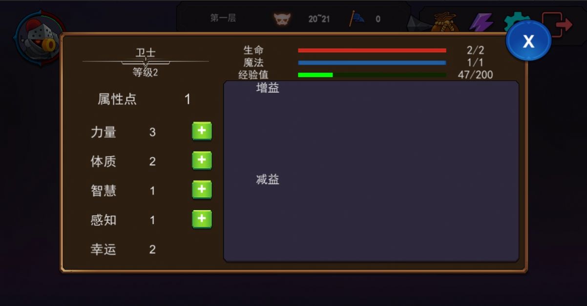 安卓地牢先遣队游戏安卓最新版 v1.0软件下载