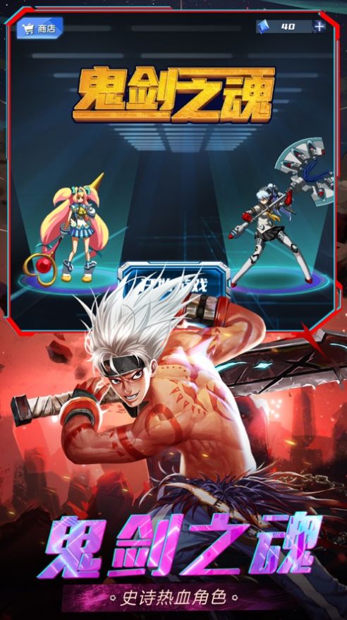 安卓鬼剑之魂兑换码app