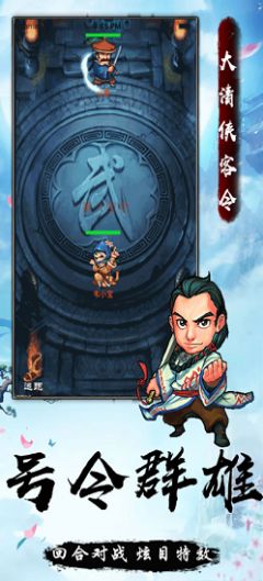 安卓大清侠客令之鹿鼎群雄传手游安卓版 v1.0app