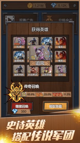 安卓符石远征军无限资源app