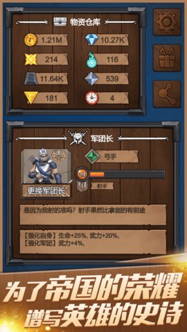 符石远征军无限资源