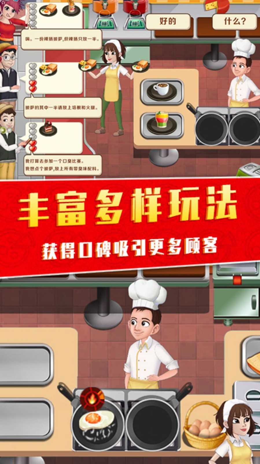 安卓美味的披萨屋软件下载