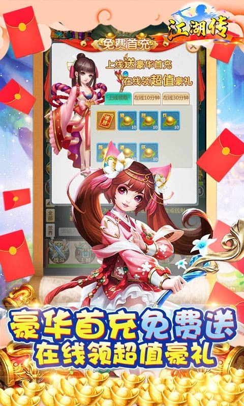 江湖传2022app下载